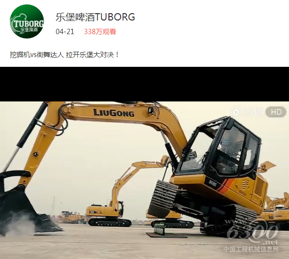 柳工CLG908E<a href=//product.d1cm.com/wajueji/ target=_blank>挖掘机</a>玩跨界 <a href=//video.d1cm.com target=_blank>视频</a>点击超300万
